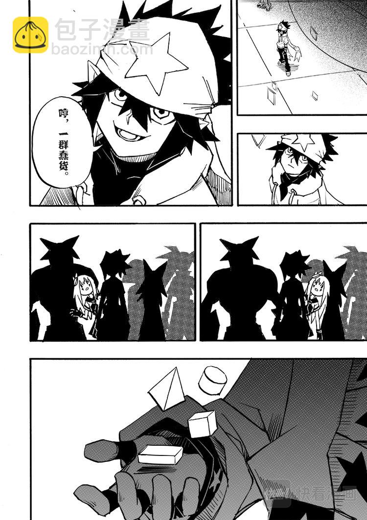 凹凸世界漫画,第87话2图