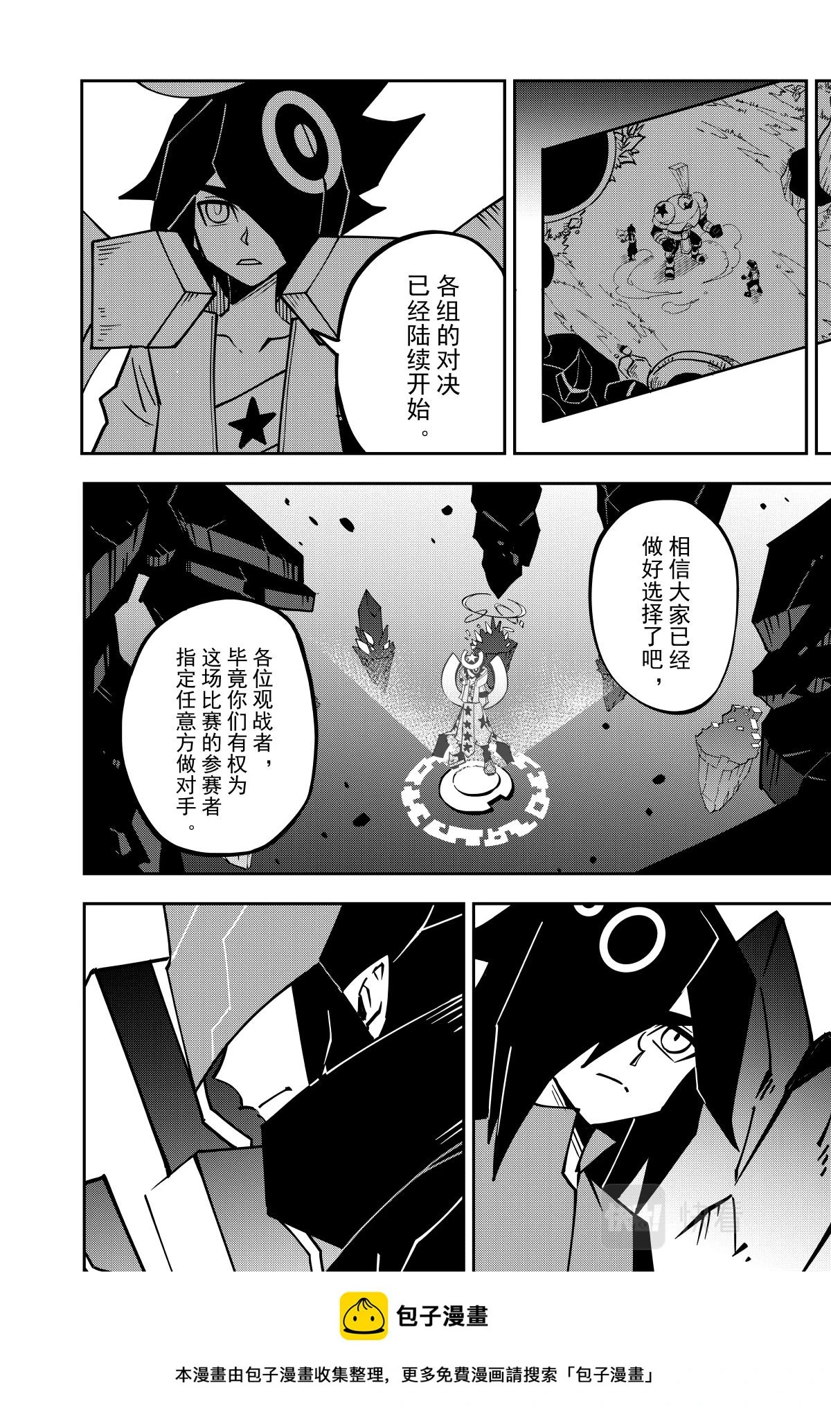 凹凸世界漫画,第132话2图