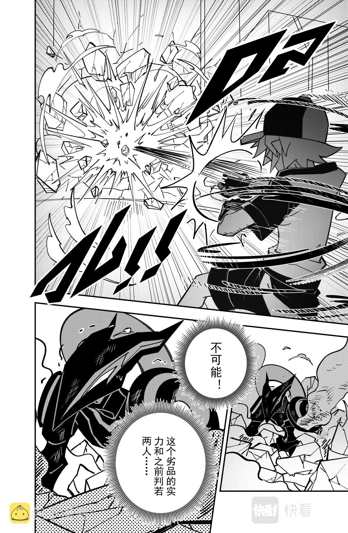 凹凸世界漫画,第125话2图