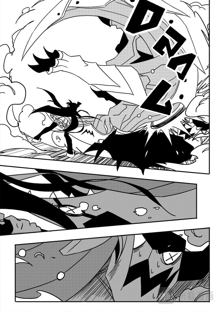 凹凸世界漫画,第42话1图