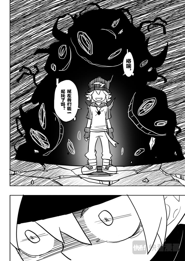 凹凸世界漫画,第44话2图