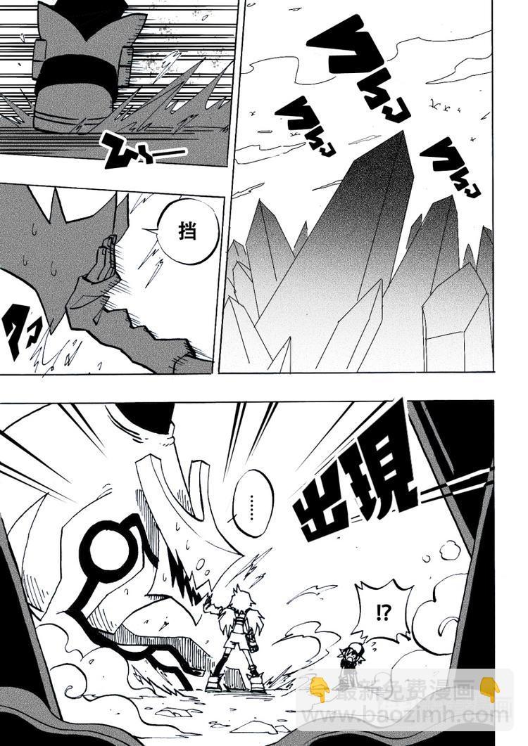 凹凸世界漫画,第8话1图
