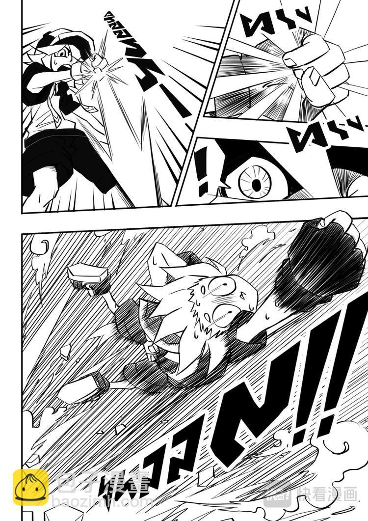 凹凸世界漫画,第9话2图