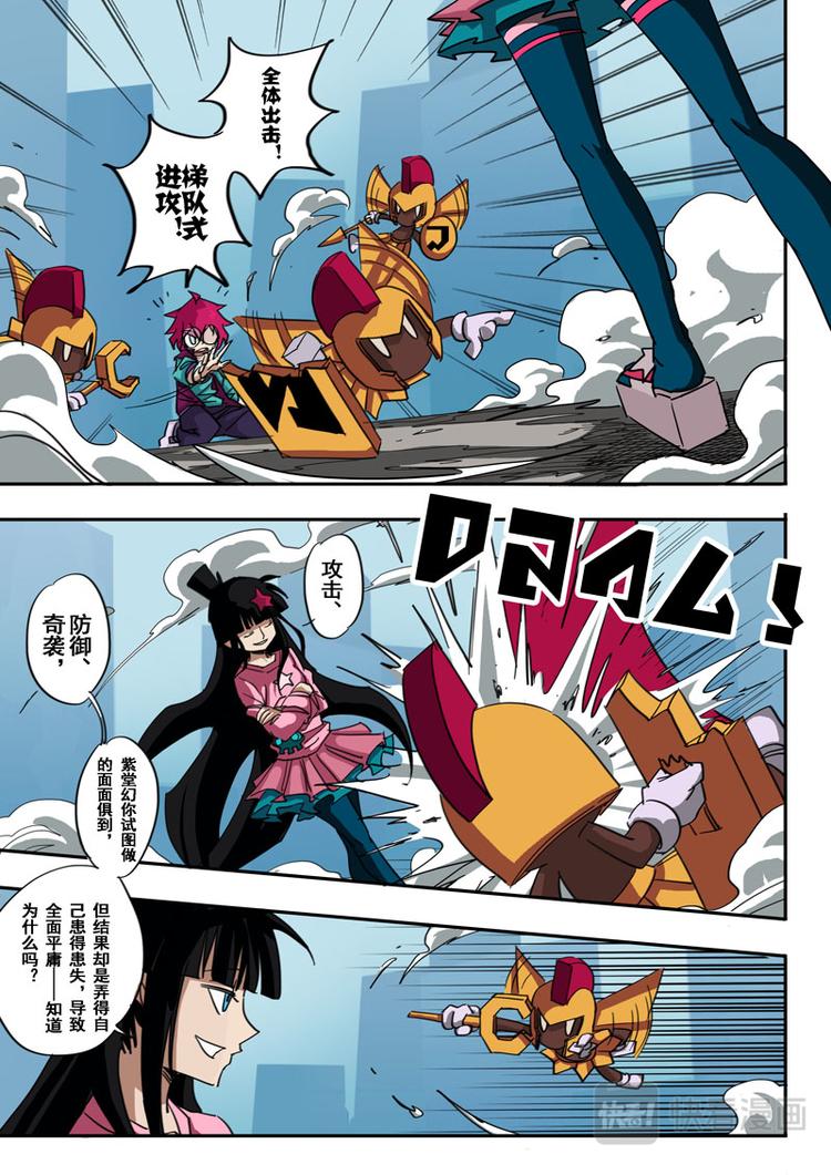 凹凸世界漫画,第37话2图