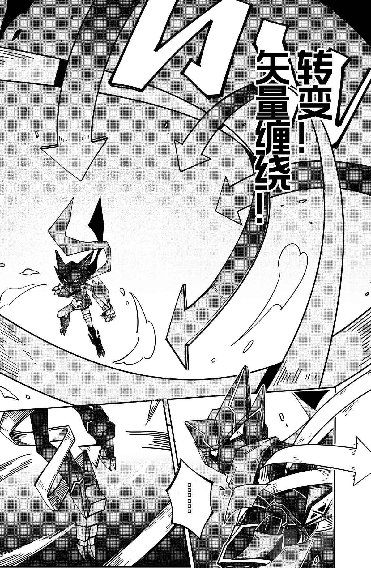 凹凸世界漫画,第129话2图