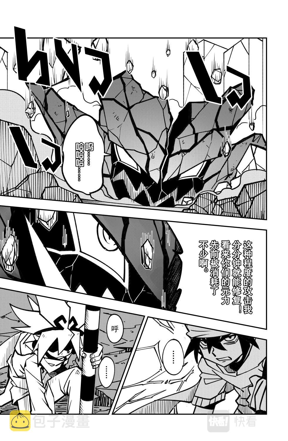 凹凸世界漫画,第128话1图
