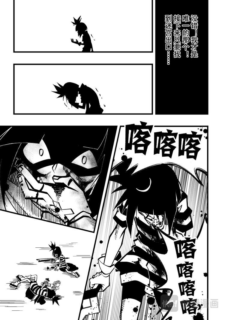 凹凸世界漫画,第101话1图