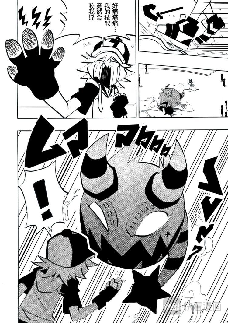 凹凸世界漫画,第6话1图