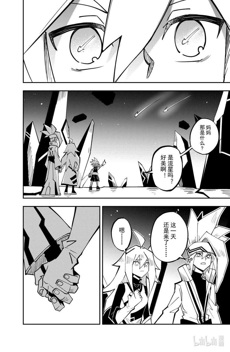 凹凸世界漫画,第137话 告别守望星2图