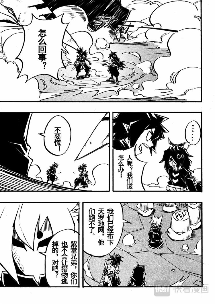 凹凸世界漫画,第66话2图