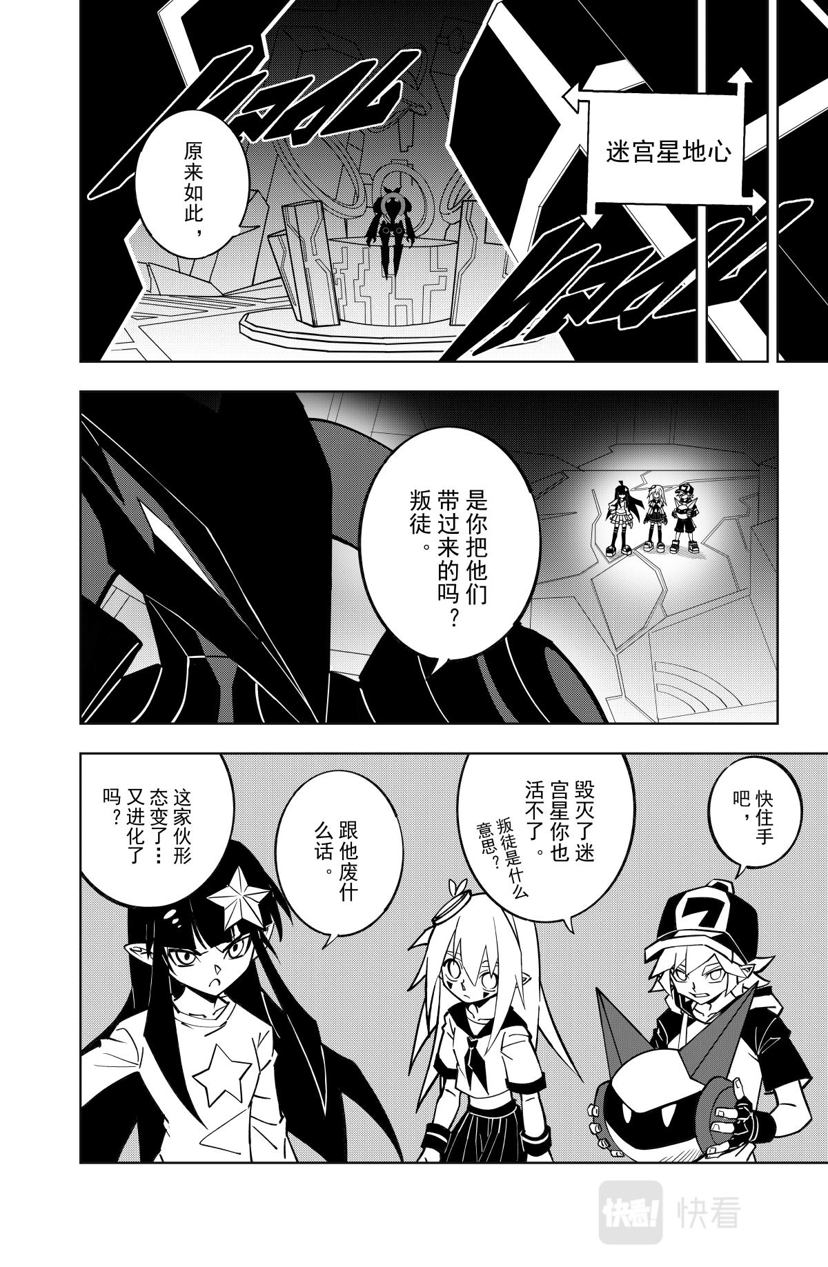 凹凸世界第三季免费观看完整版漫画,第124话2图