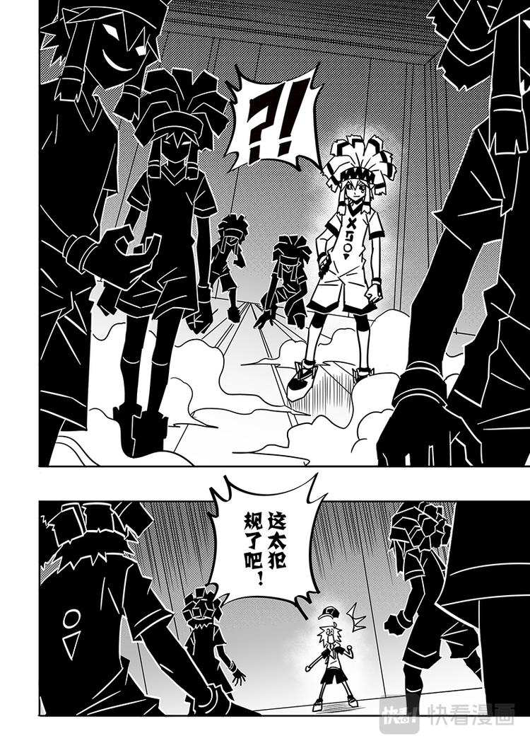 凹凸世界漫画,第91话2图