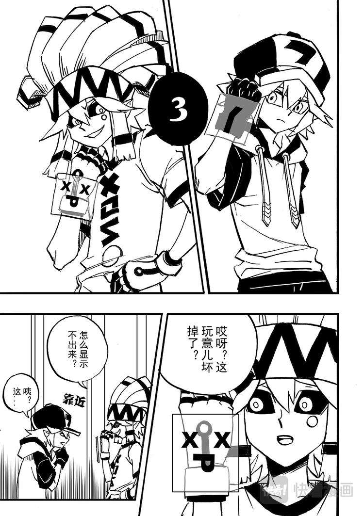 凹凸世界漫画,第91话1图