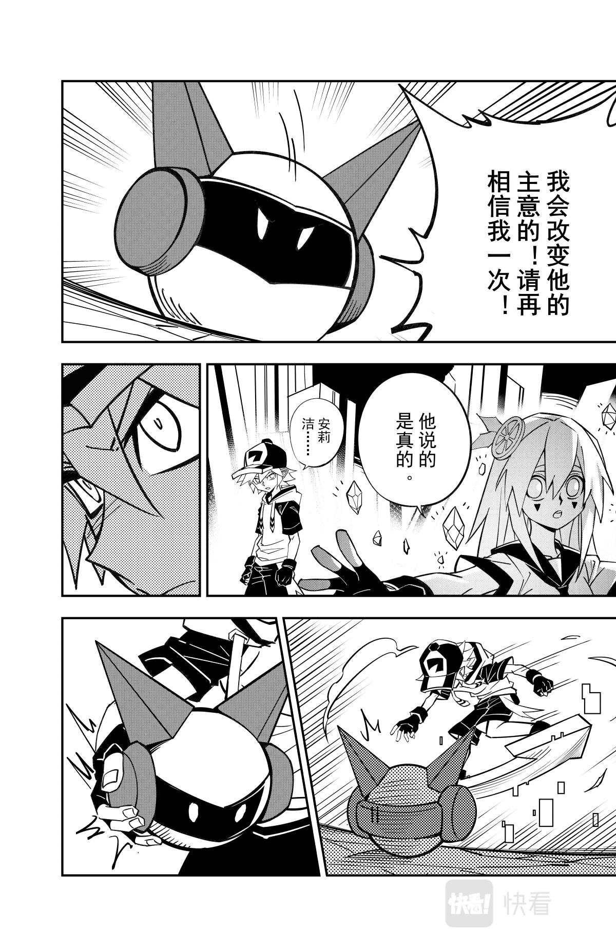 凹凸世界漫画,第127话1图