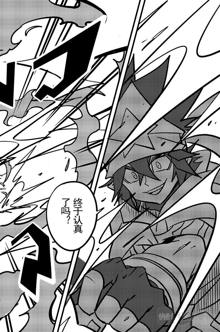 凹凸世界漫画,第110话1图