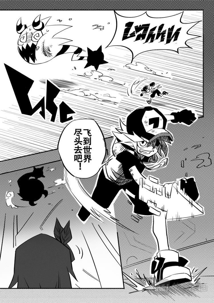 凹凸世界 第四季漫画,第10话2图