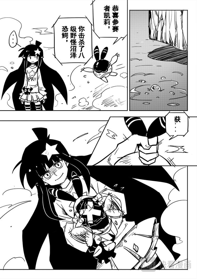 凹凸世界第三季免费观看完整版漫画,第40话1图