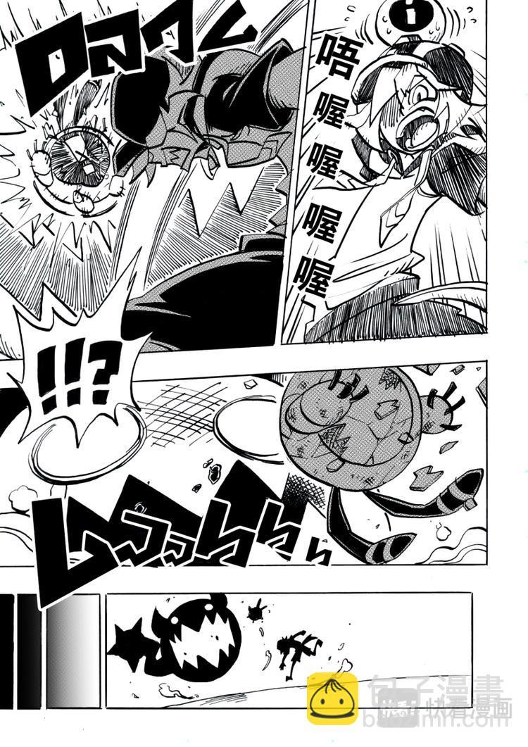 凹凸世界漫画,第7话1图
