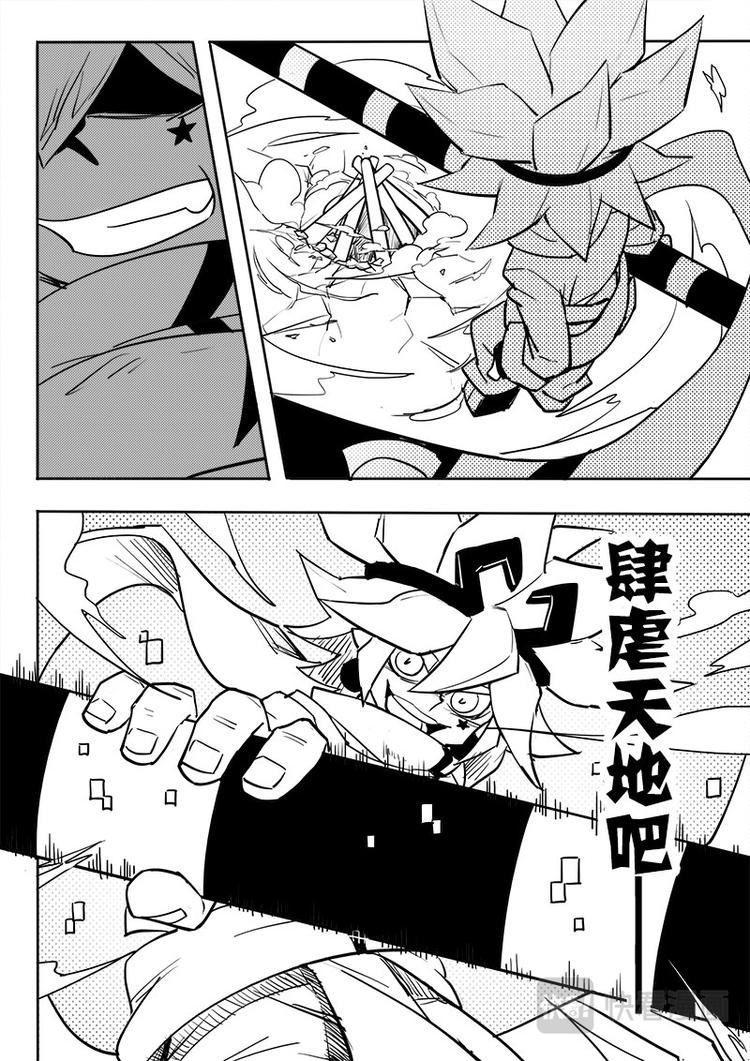 凹凸世界漫画,第46话2图