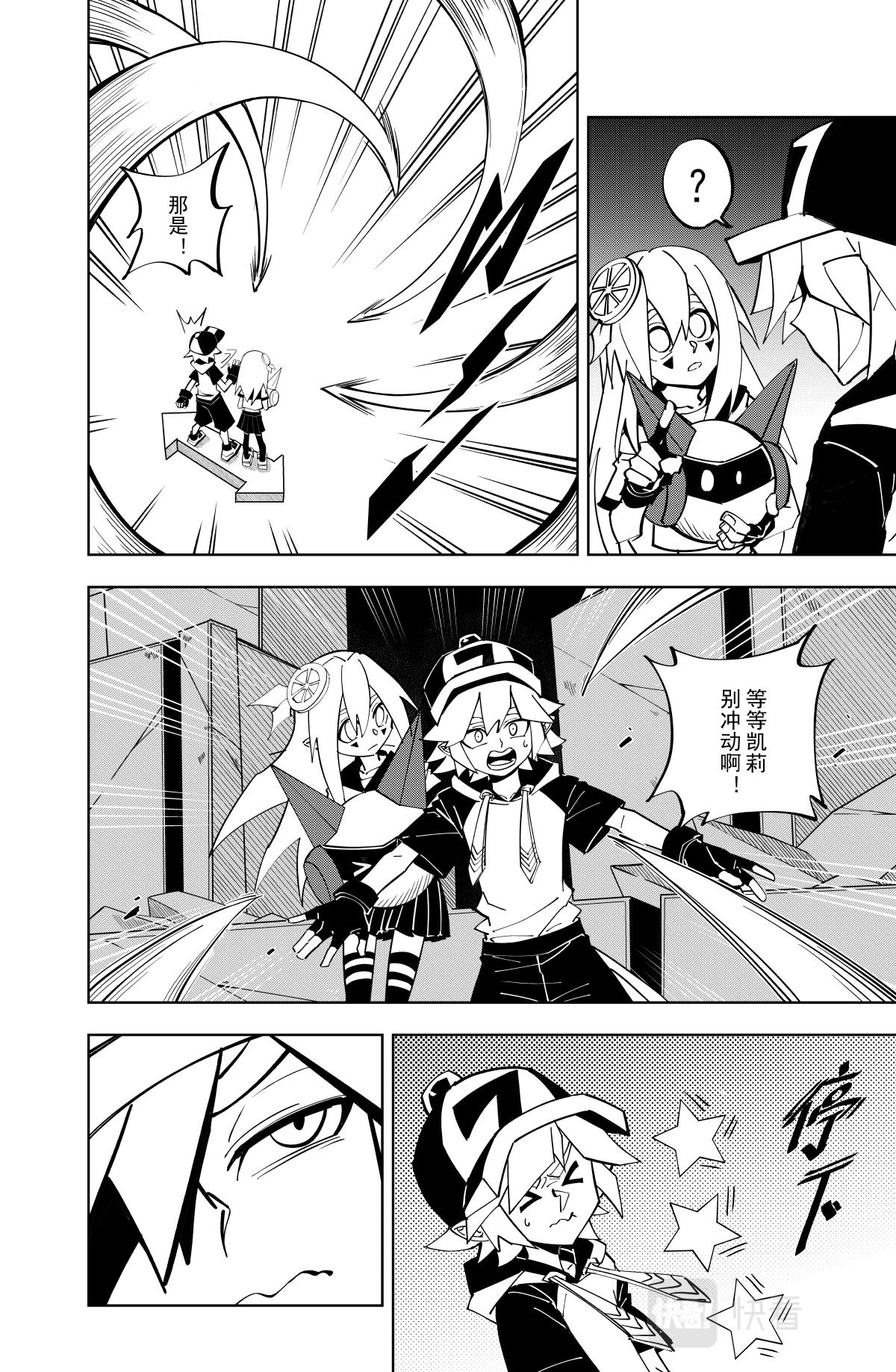 凹凸世界漫画,第123话2图