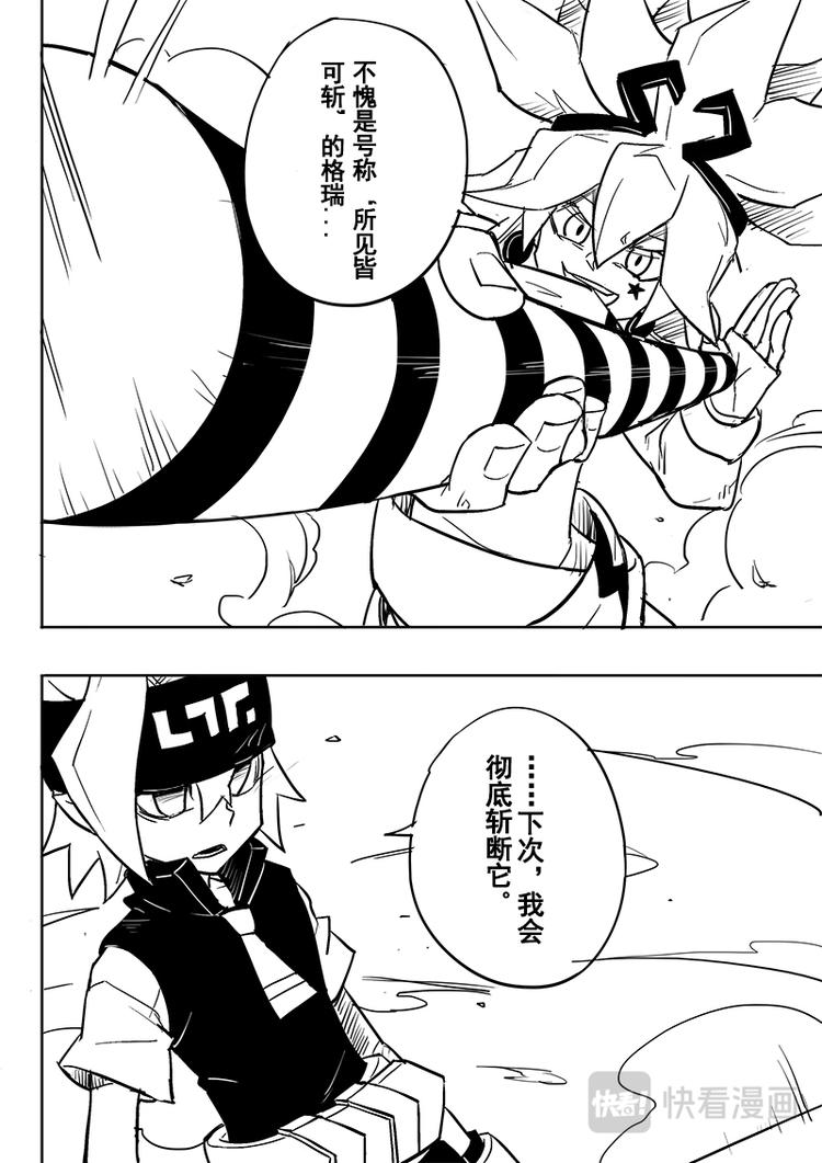 凹凸世界漫画,第46话2图
