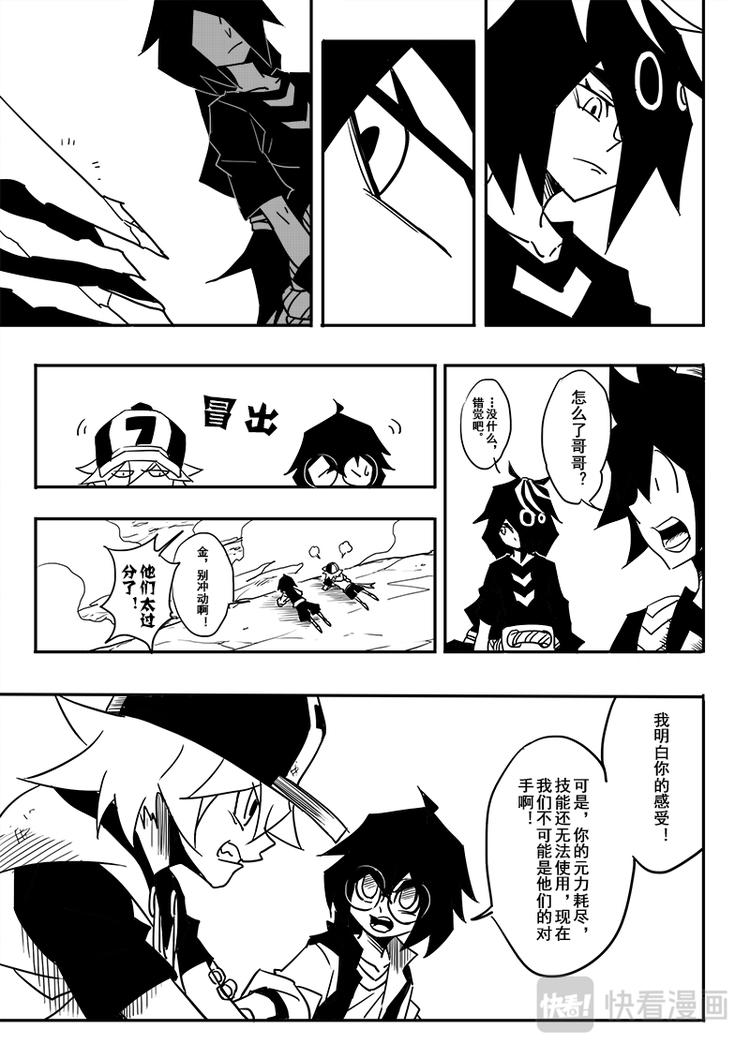 凹凸世界在线观看免费版漫画,第59话2图