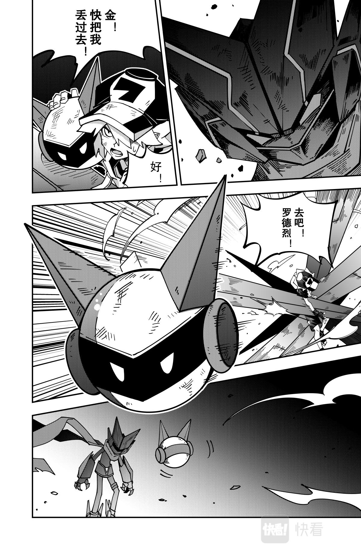 凹凸世界漫画,第129话1图