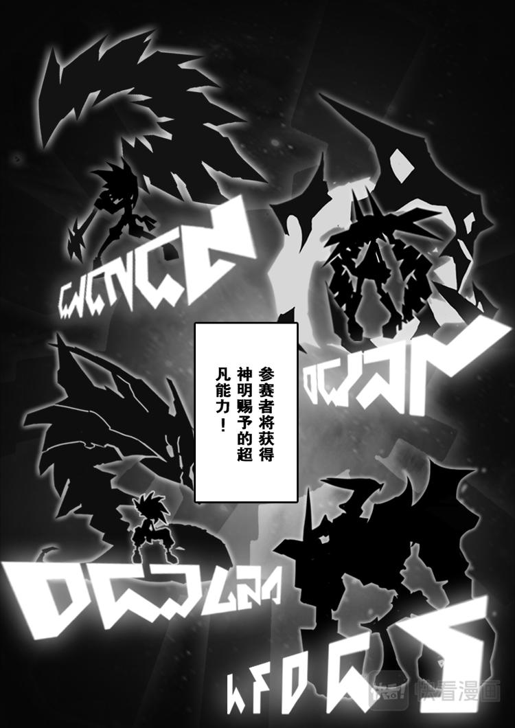 凹凸世界漫画,第1话2图