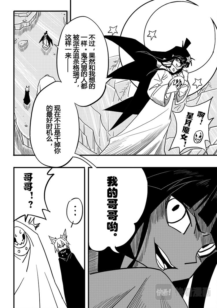 凹凸世界第二季免费完整版观看漫画,第67话1图