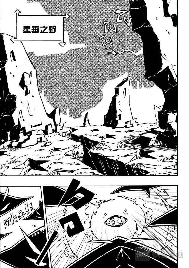 凹凸世界漫画,第1话2图