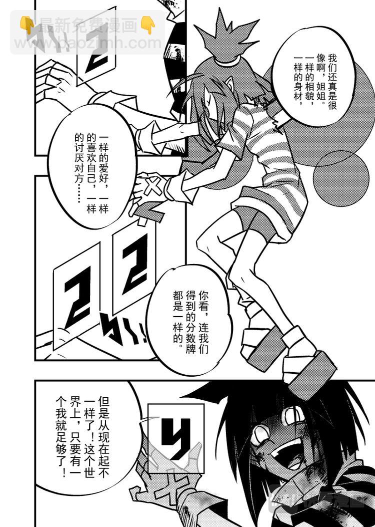 凹凸世界漫画,第100话1图