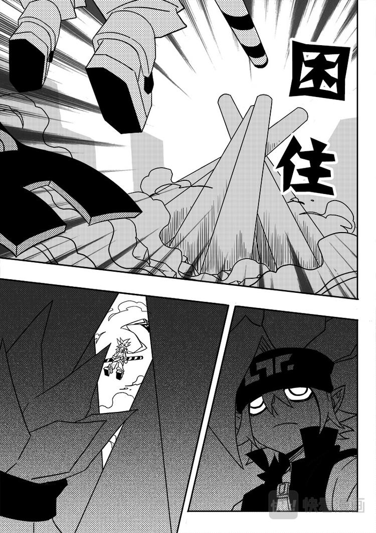凹凸世界漫画,第46话1图
