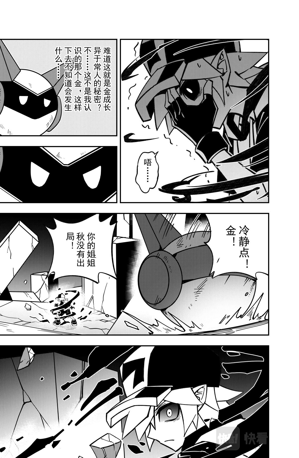 凹凸世界漫画,第125话1图