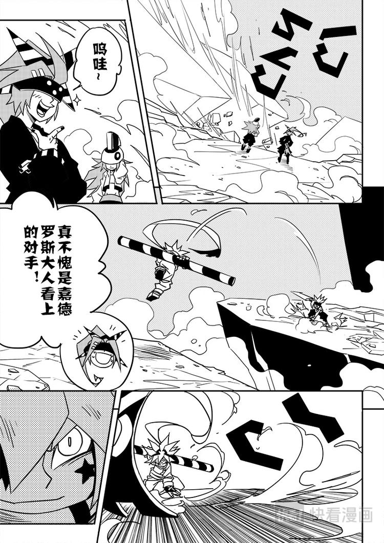 凹凸世界漫画,第46话1图