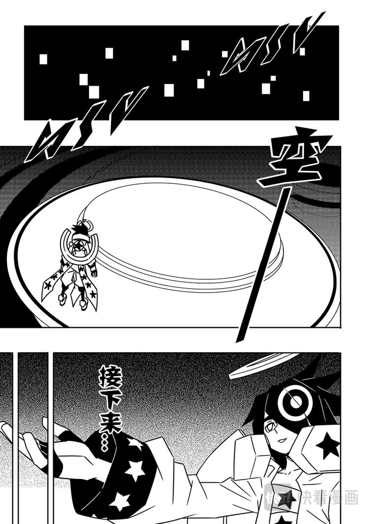 凹凸世界漫画,第89话1图