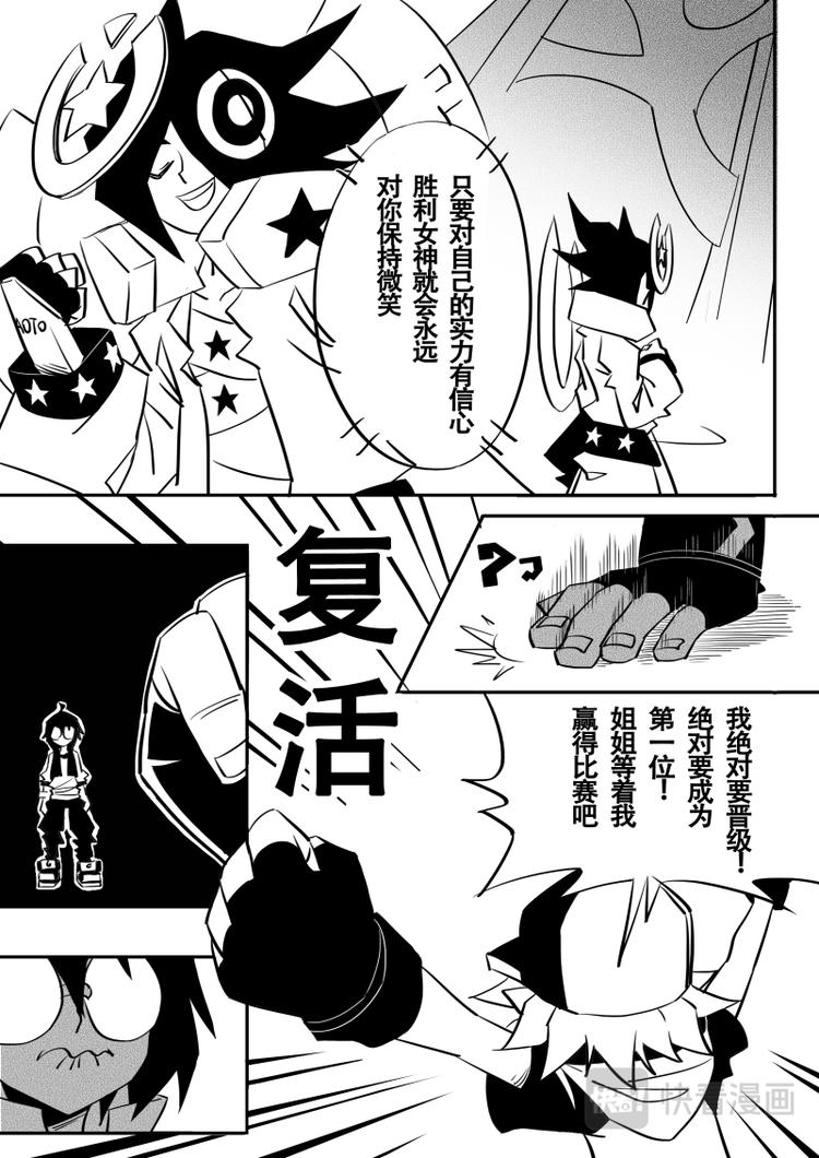 凹凸世界漫画,第11话1图