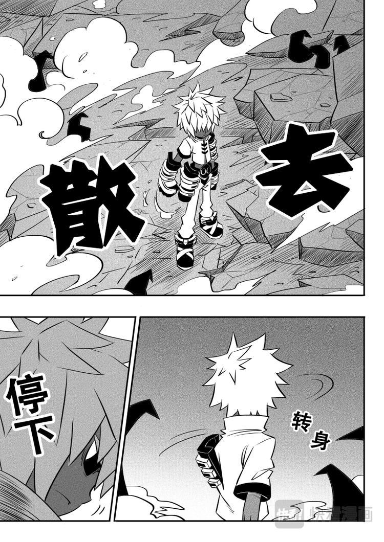 凹凸世界漫画,第15话1图