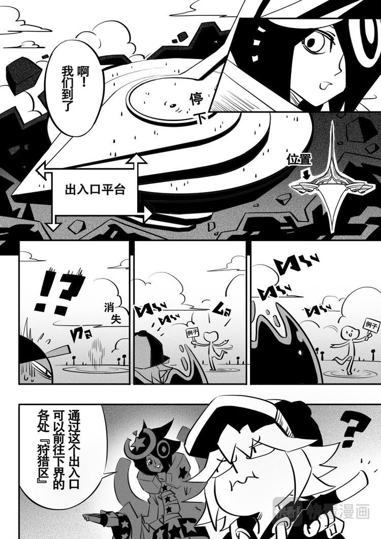 凹凸世界第二季免费完整版观看漫画,第14话2图