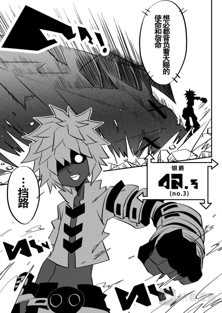 凹凸世界漫画,第11话1图