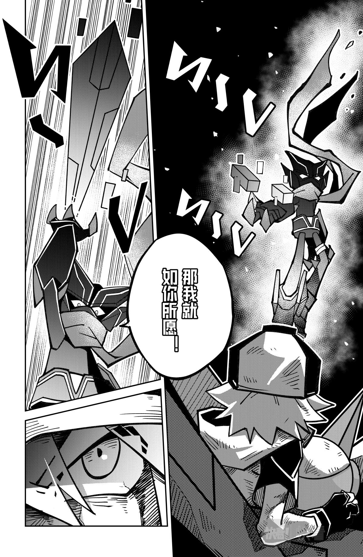 凹凸世界漫画,第129话1图