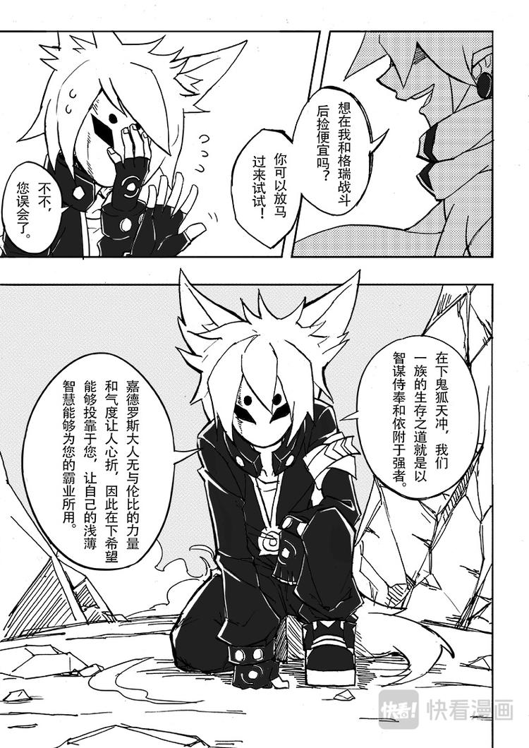 凹凸世界第三季免费观看完整版漫画,第49话1图