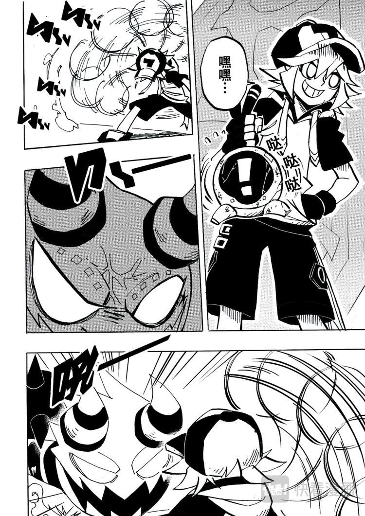 凹凸世界漫画,第7话2图