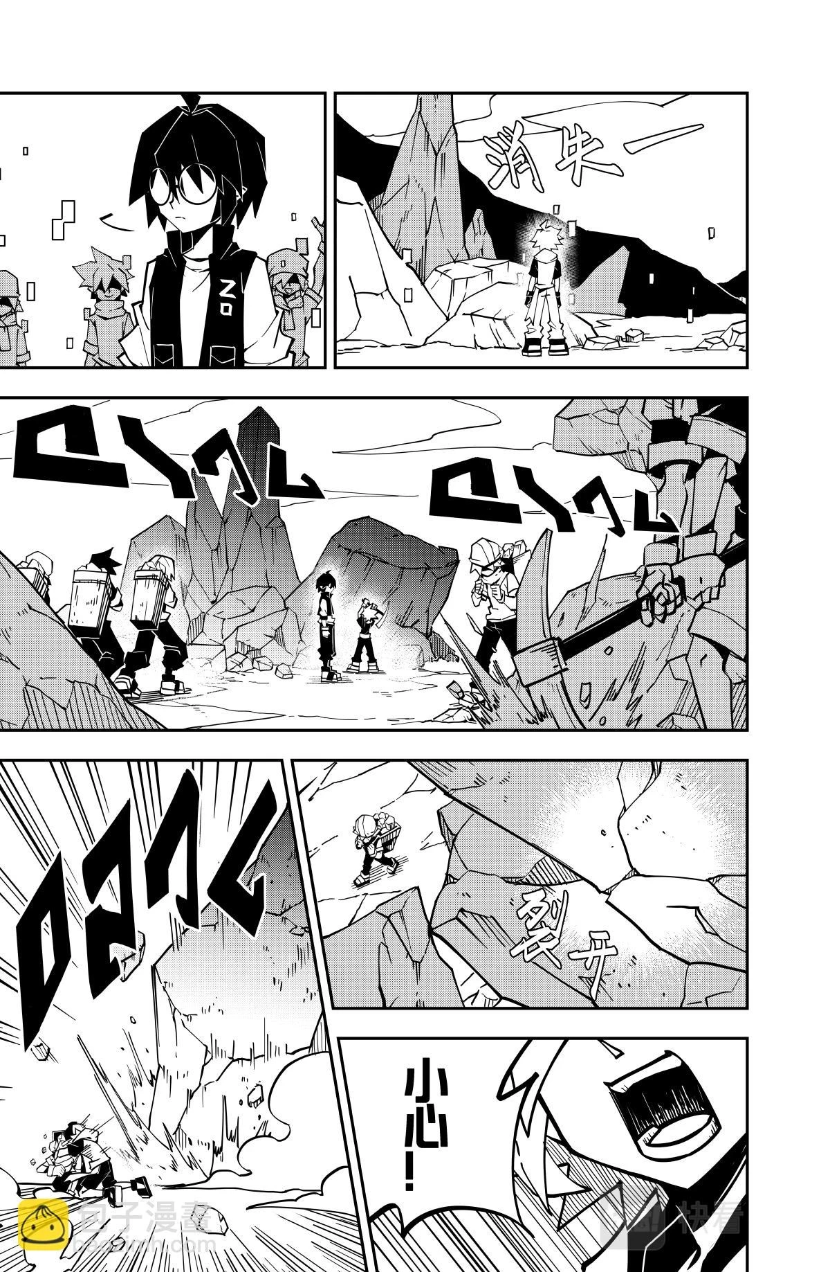 凹凸世界漫画,第132话1图