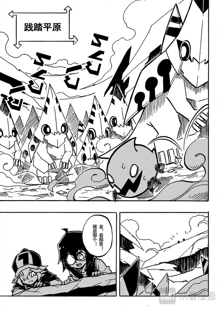 凹凸世界漫画,第56话2图