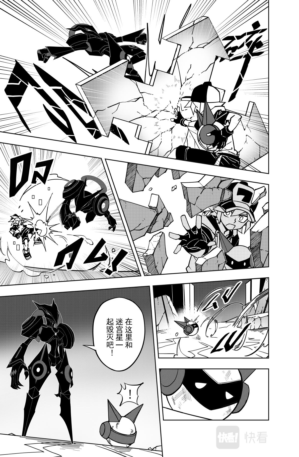 凹凸世界漫画,第124话1图