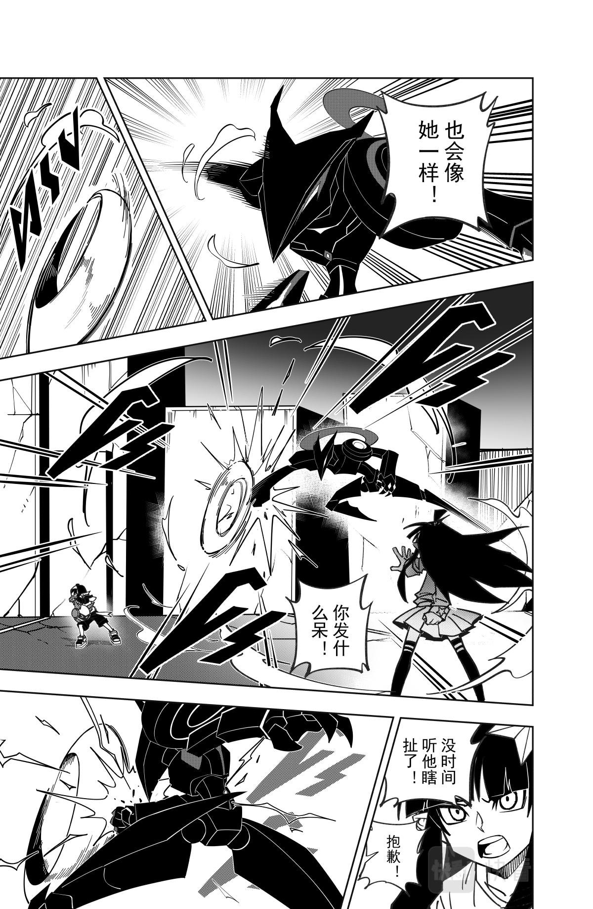 凹凸世界漫画,第124话1图