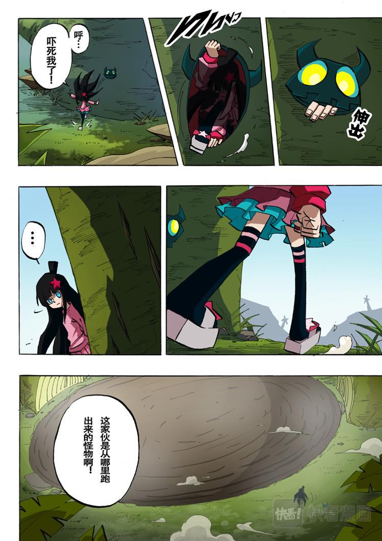 凹凸世界漫画,第23话2图