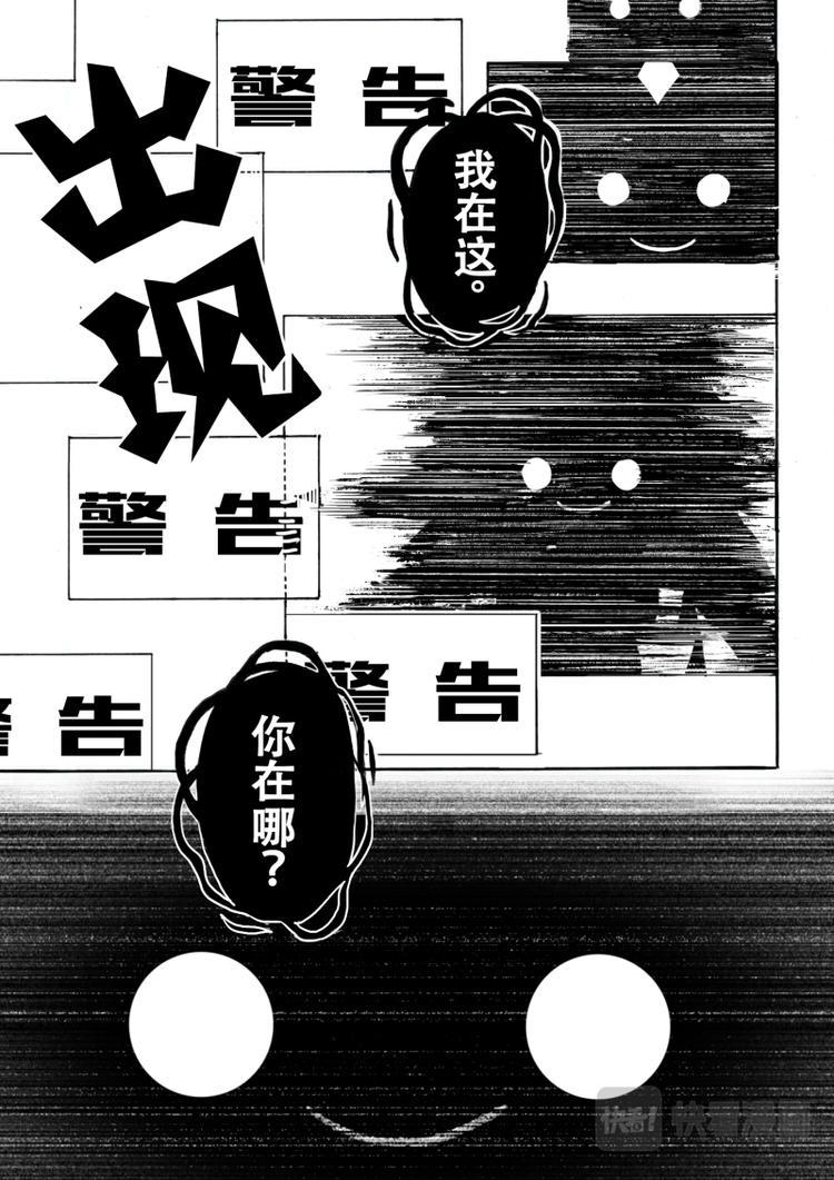 凹凸世界漫画,第4话2图