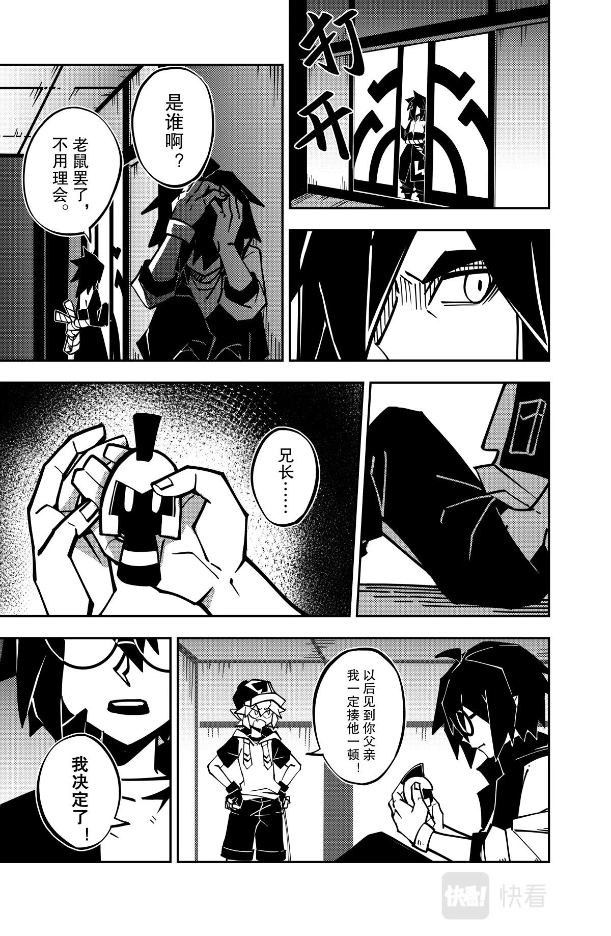 凹凸世界漫画,第132话1图