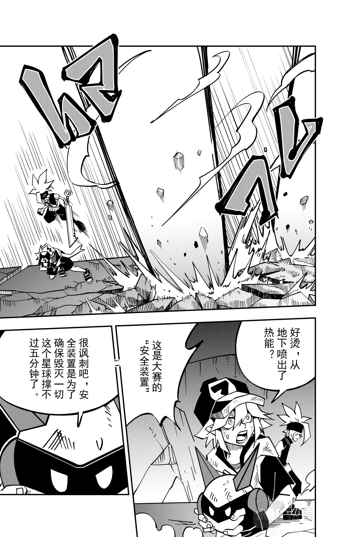 凹凸世界漫画,第127话2图